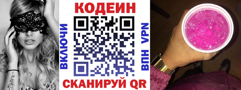 Кодеиновый сироп Lean напиток Lean (лин) наркотики Пугачёв