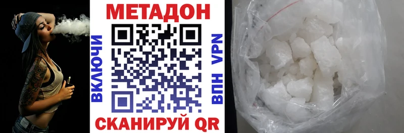 Метадон methadone  наркотики  Пугачёв 